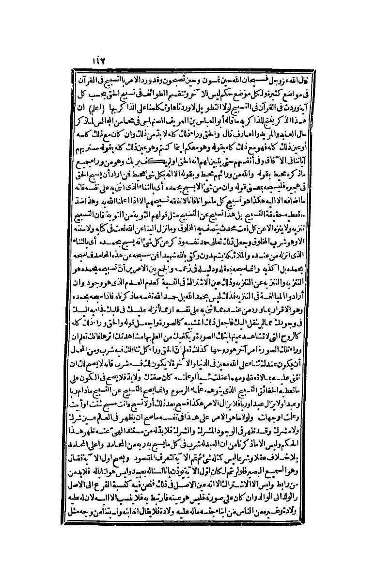 futmak.com - Page 117 - from part Four of the second Boulaq edition